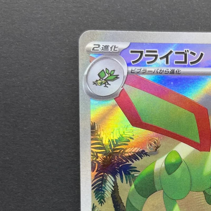 Flygon AR 088/080 Pokemon card Inferno X M2 (1.NM) thumbnail 4