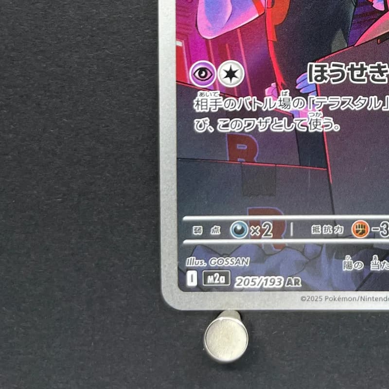 Team Rocket's Mimikyu AR 205/193 Pokemon card Mega Dream ex M2a (1.NM) thumbnail 6