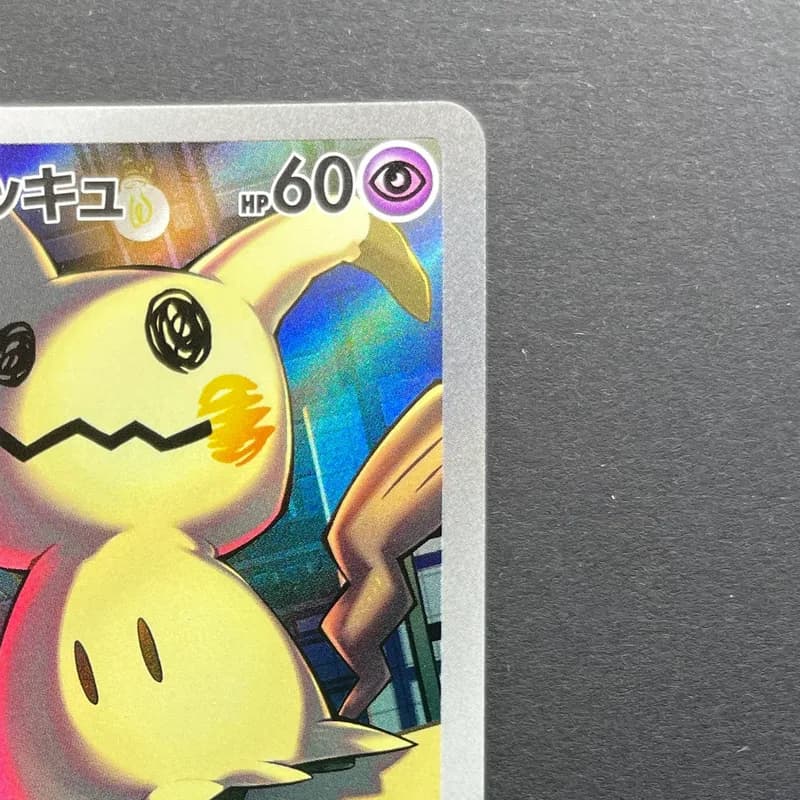 Team Rocket's Mimikyu AR 205/193 Pokemon card Mega Dream ex M2a (1.NM) thumbnail 3