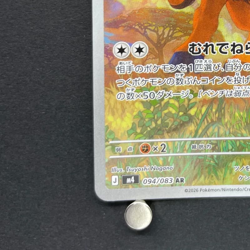 Tauros AR 094/083 Pokemon card Ninja Spinner M4 (1.NM) thumbnail 6