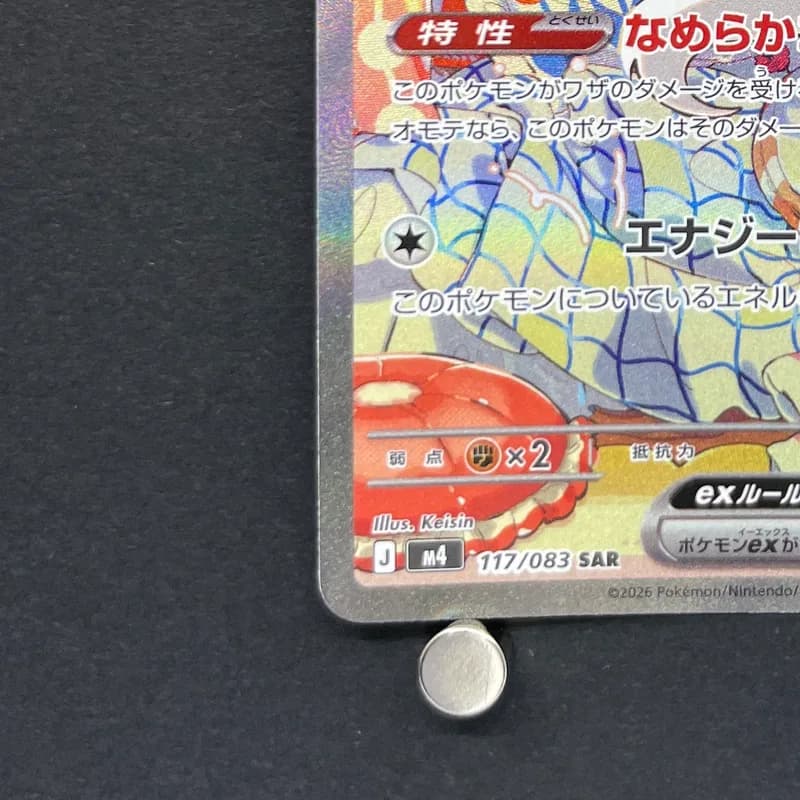 Cinccino ex SAR 117/083 Pokemon card Ninja Spinner M4 (1.NM) thumbnail 6