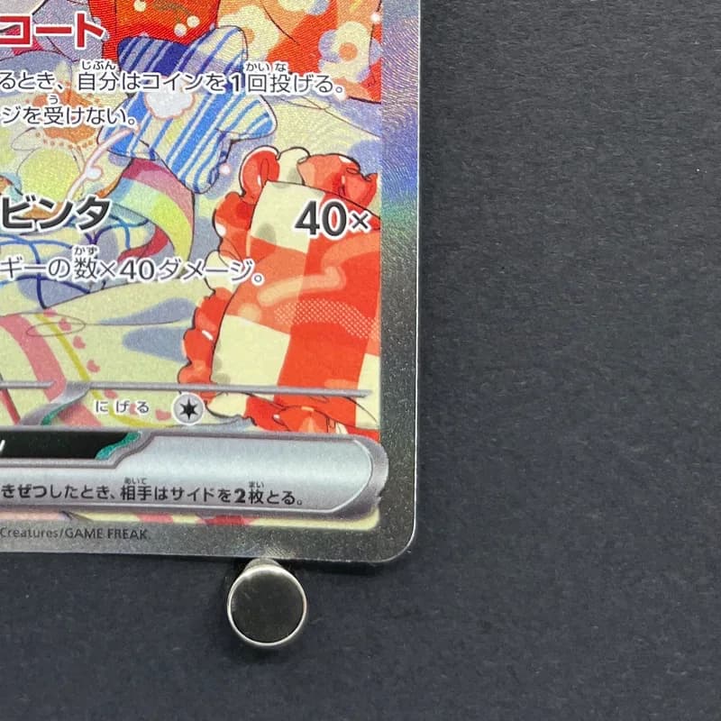 Cinccino ex SAR 117/083 Pokemon card Ninja Spinner M4 (1.NM) thumbnail 5