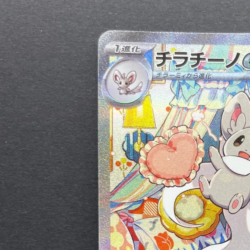 Cinccino ex SAR 117/083 Pokemon card Ninja Spinner M4 (1.NM) thumbnail 4