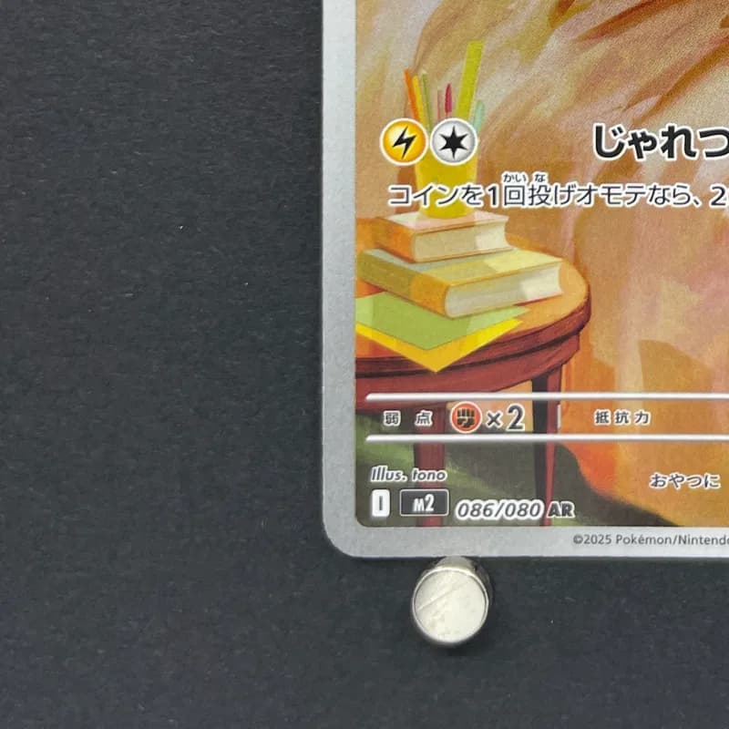 Yamper AR 086/080 Pokemon card Inferno X M2 (1.NM) thumbnail 6