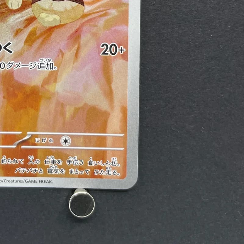 Yamper AR 086/080 Pokemon card Inferno X M2 (1.NM) thumbnail 5