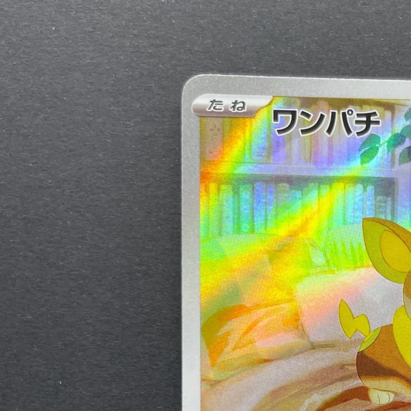 Yamper AR 086/080 Pokemon card Inferno X M2 (1.NM) thumbnail 4