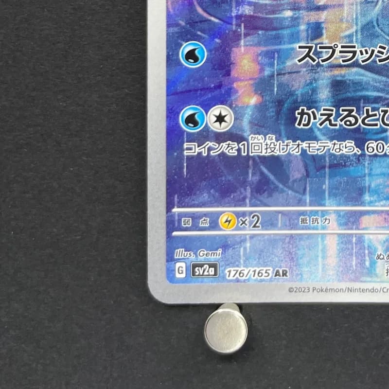 Poliwhirl AR 176/165 Pokemon card Pokemon 151 sv2a (2.LP) thumbnail 6