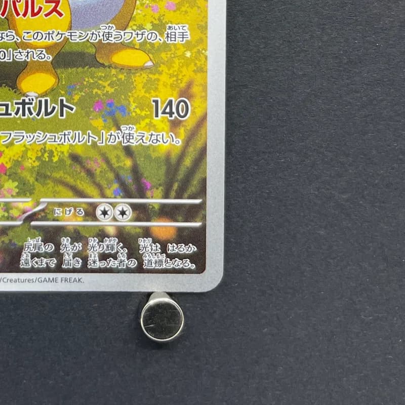 Ampharos AR 088/083 Pokemon card Ninja Spinner M4 (1.NM) thumbnail 5