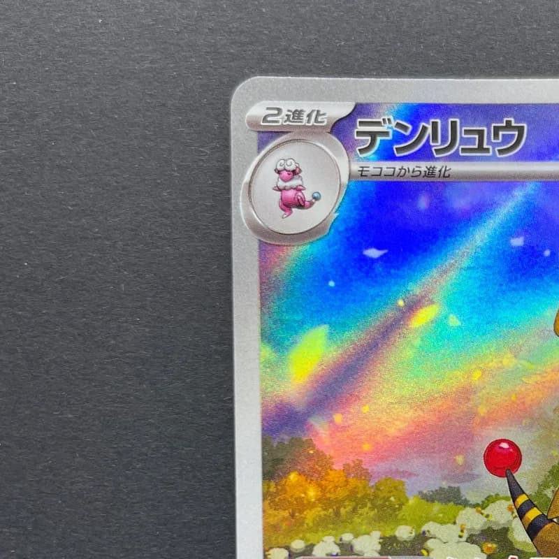 Ampharos AR 088/083 Pokemon card Ninja Spinner M4 (1.NM) thumbnail 4