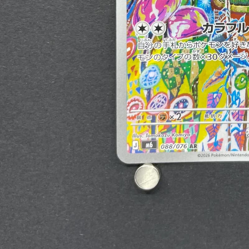 Kecleon AR 088/076 Pokemon card Storm Emeralda M6 (1.NM) thumbnail 6