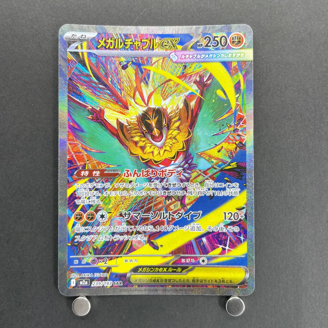 Mega Hawlucha ex SAR 239/193 Pokemon card Mega Dream ex M2a (1.NM)