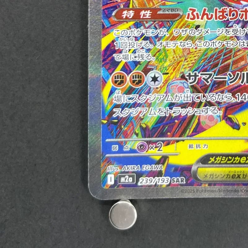 Mega Hawlucha ex SAR 239/193 Pokemon card Mega Dream ex M2a (1.NM) thumbnail 6