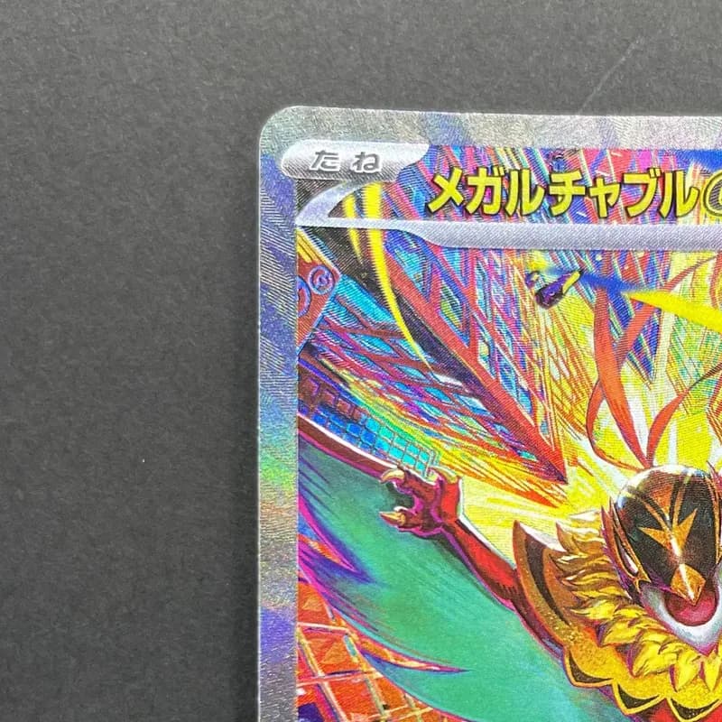 Mega Hawlucha ex SAR 239/193 Pokemon card Mega Dream ex M2a (1.NM) thumbnail 4