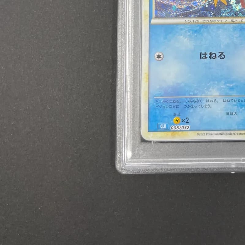 Magikarp 006/032 PSA10  Pokemon card Classic CLK (1.NM) thumbnail 6