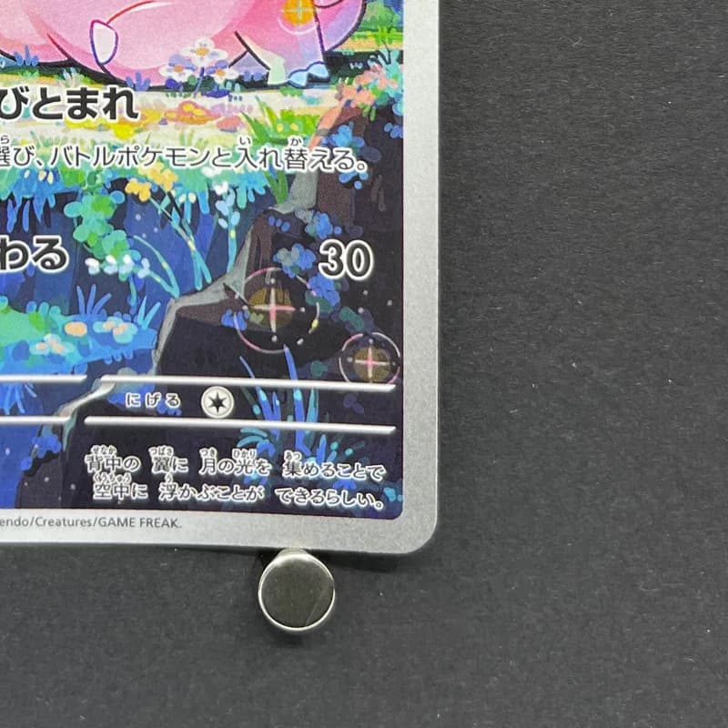 Clefairy AR 086/080 Pokemon card Nihil Zero M3 (1.NM) thumbnail 5