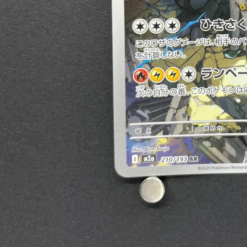 N's Zekrom AR 210/193 Pokemon card Mega Dream ex M2a (2.LP) thumbnail 6