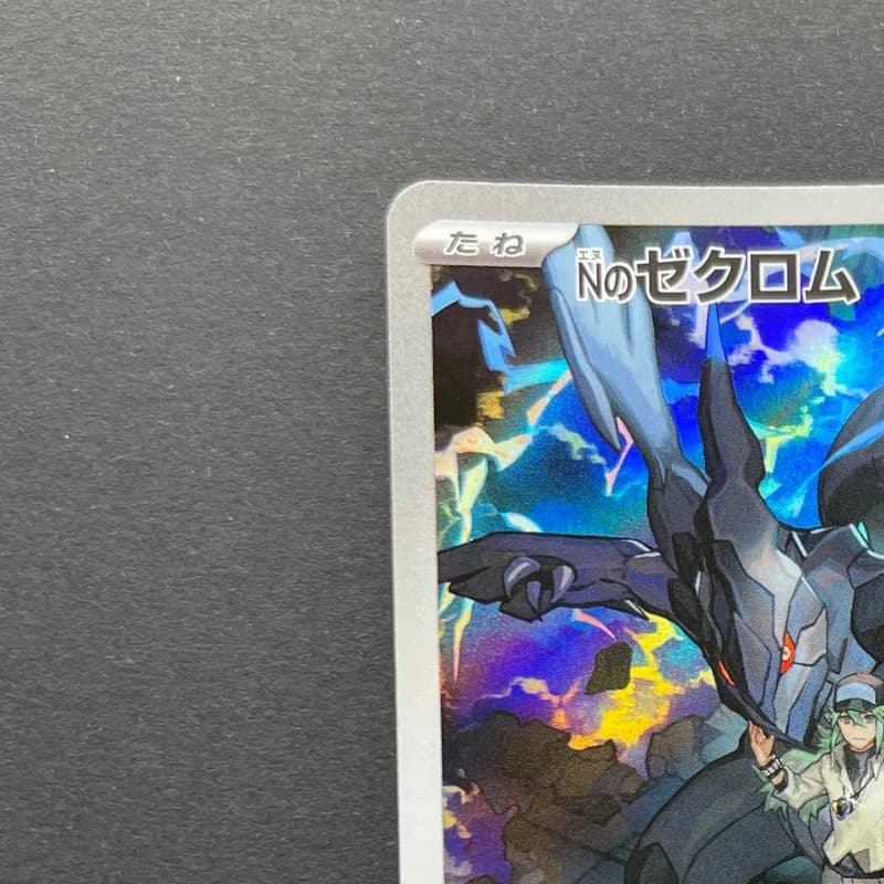 N's Zekrom AR 210/193 Pokemon card Mega Dream ex M2a (2.LP) thumbnail 4