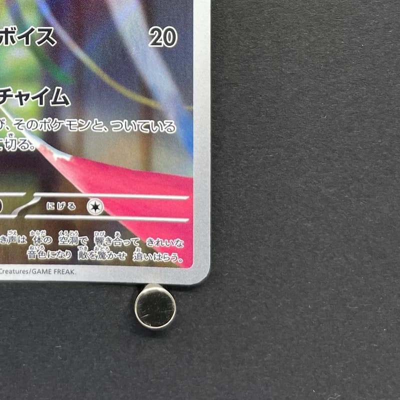 Chimecho AR 106/101 Pokemon card Mask of Change sv6 (2.LP) thumbnail 5