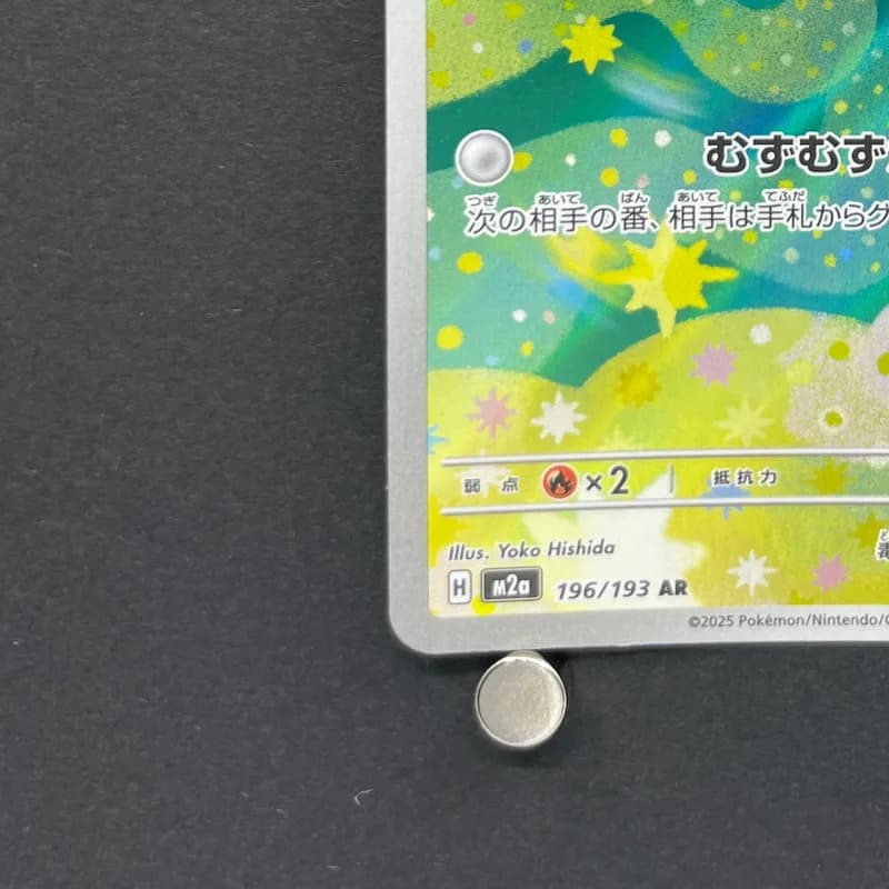 Budew AR 196/193 Pokemon card Mega Dream ex M2a (1.NM) thumbnail 6