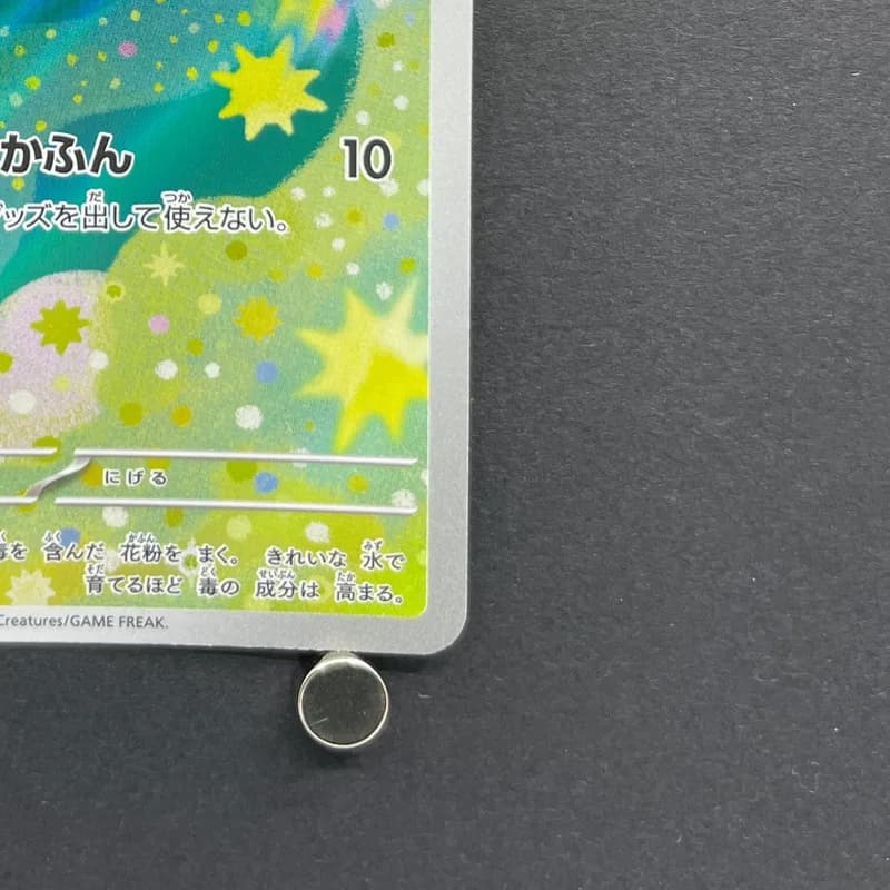 Budew AR 196/193 Pokemon card Mega Dream ex M2a (1.NM) thumbnail 5