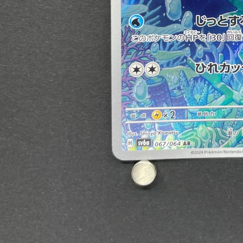 Horsea AR 067/064 Pokemon card Night Wanderer sv6a (1.NM) thumbnail 6