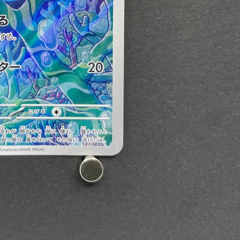 Horsea AR 067/064 Pokemon card Night Wanderer sv6a (1.NM) thumbnail 5