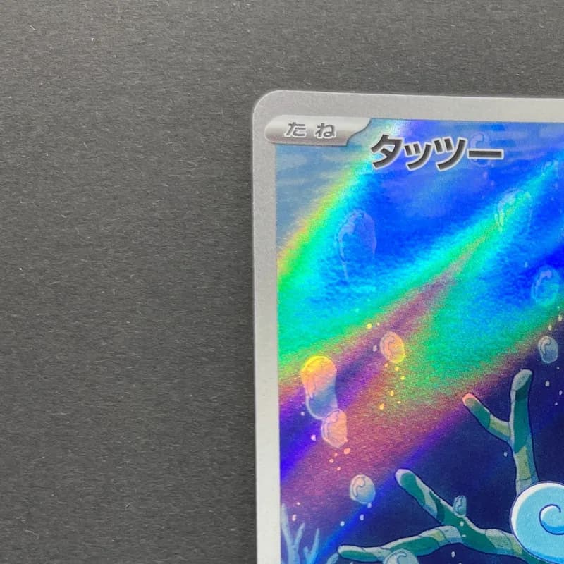 Horsea AR 067/064 Pokemon card Night Wanderer sv6a (1.NM) thumbnail 4