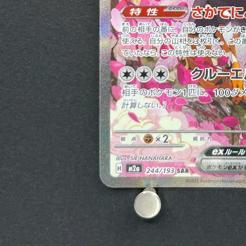 Fezandipiti ex SAR 244/193 Pokemon card Mega Dream ex M2a (1.NM) thumbnail 6
