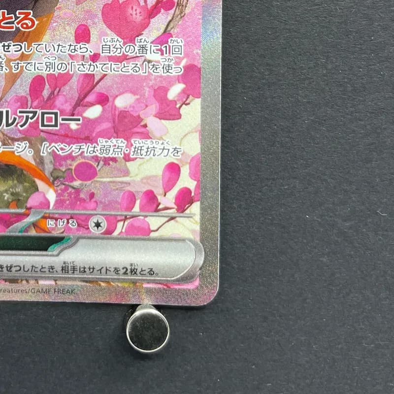 Fezandipiti ex SAR 244/193 Pokemon card Mega Dream ex M2a (1.NM) thumbnail 5
