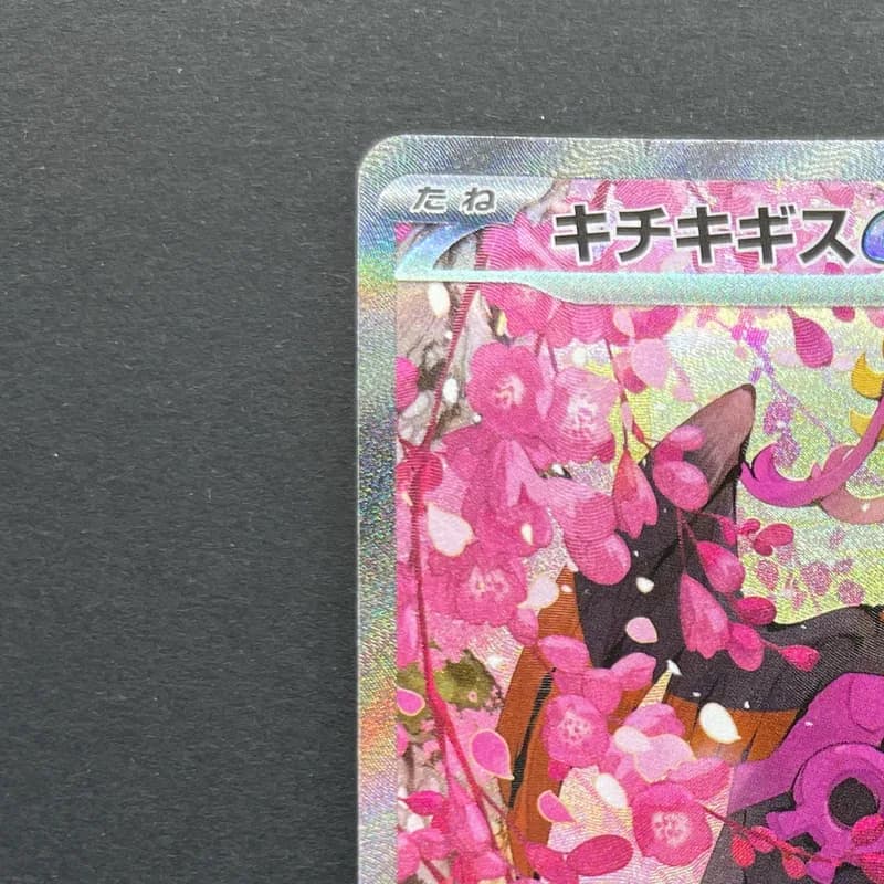 Fezandipiti ex SAR 244/193 Pokemon card Mega Dream ex M2a (1.NM) thumbnail 4