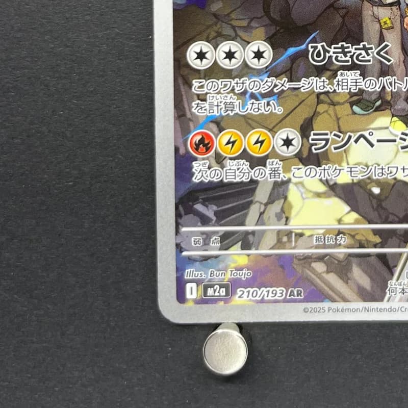 N's Zekrom AR 210/193 Pokemon card Mega Dream ex M2a (1.NM) thumbnail 6