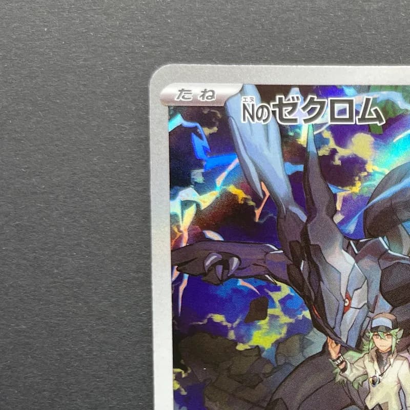 N's Zekrom AR 210/193 Pokemon card Mega Dream ex M2a (1.NM) thumbnail 4