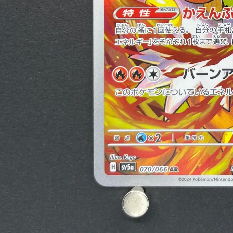 Infernape AR 070/066 Pokemon card Crimson Haze sv5a (1.NM) thumbnail 6