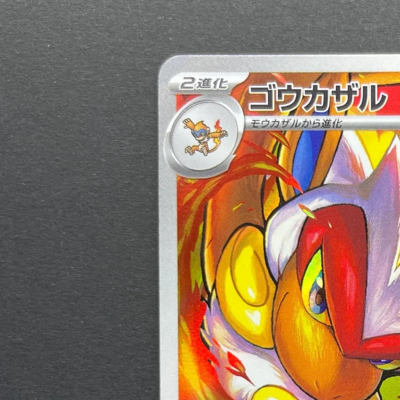 Infernape AR 070/066 Pokemon card Crimson Haze sv5a (1.NM) thumbnail 4