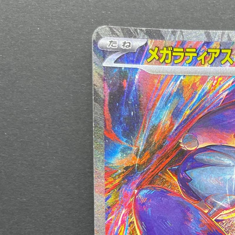 Mega Latias ex SAR 088/063 Pokemon card Mega Symphonia M1S (1.NM) thumbnail 4