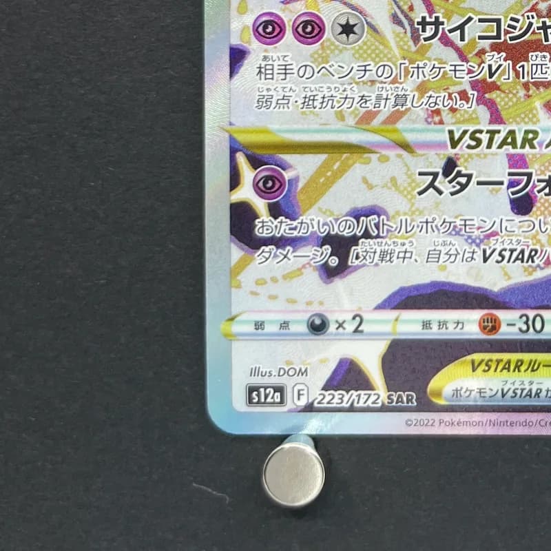 Deoxys VSTAR SAR 223/172 Pokemon card VSTAR Universe s12a (1.NM) thumbnail 6
