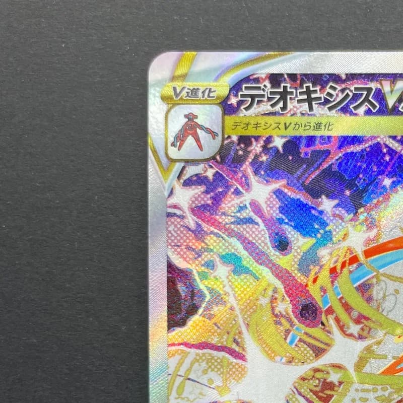 Deoxys VSTAR SAR 223/172 Pokemon card VSTAR Universe s12a (1.NM) thumbnail 4