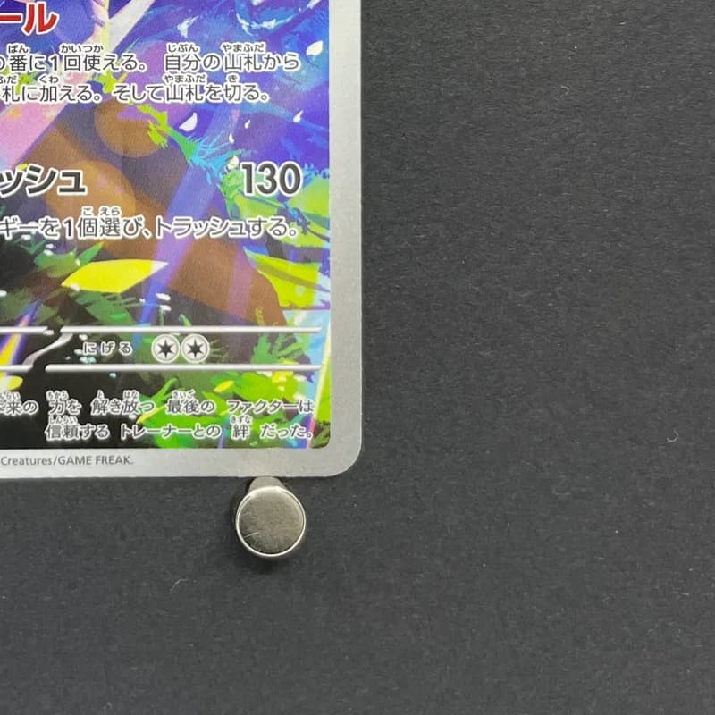 Silvally AR 093/081 Pokemon card Abyss Eye M5 (1.NM) thumbnail 5