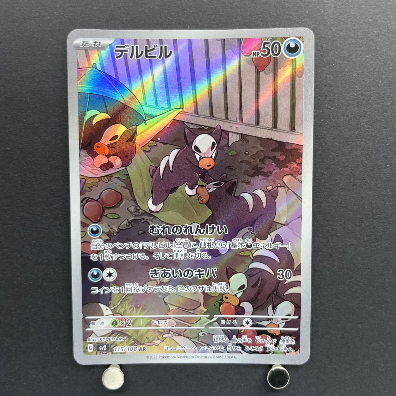 Houndour AR 115/108 Pokemon card Ruler of the Black Flame sv3 (1.NM) image 1