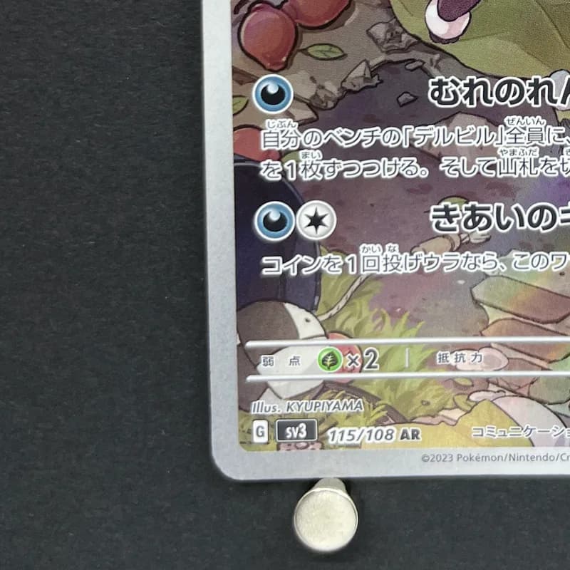 Houndour AR 115/108 Pokemon card Ruler of the Black Flame sv3 (1.NM) thumbnail 6