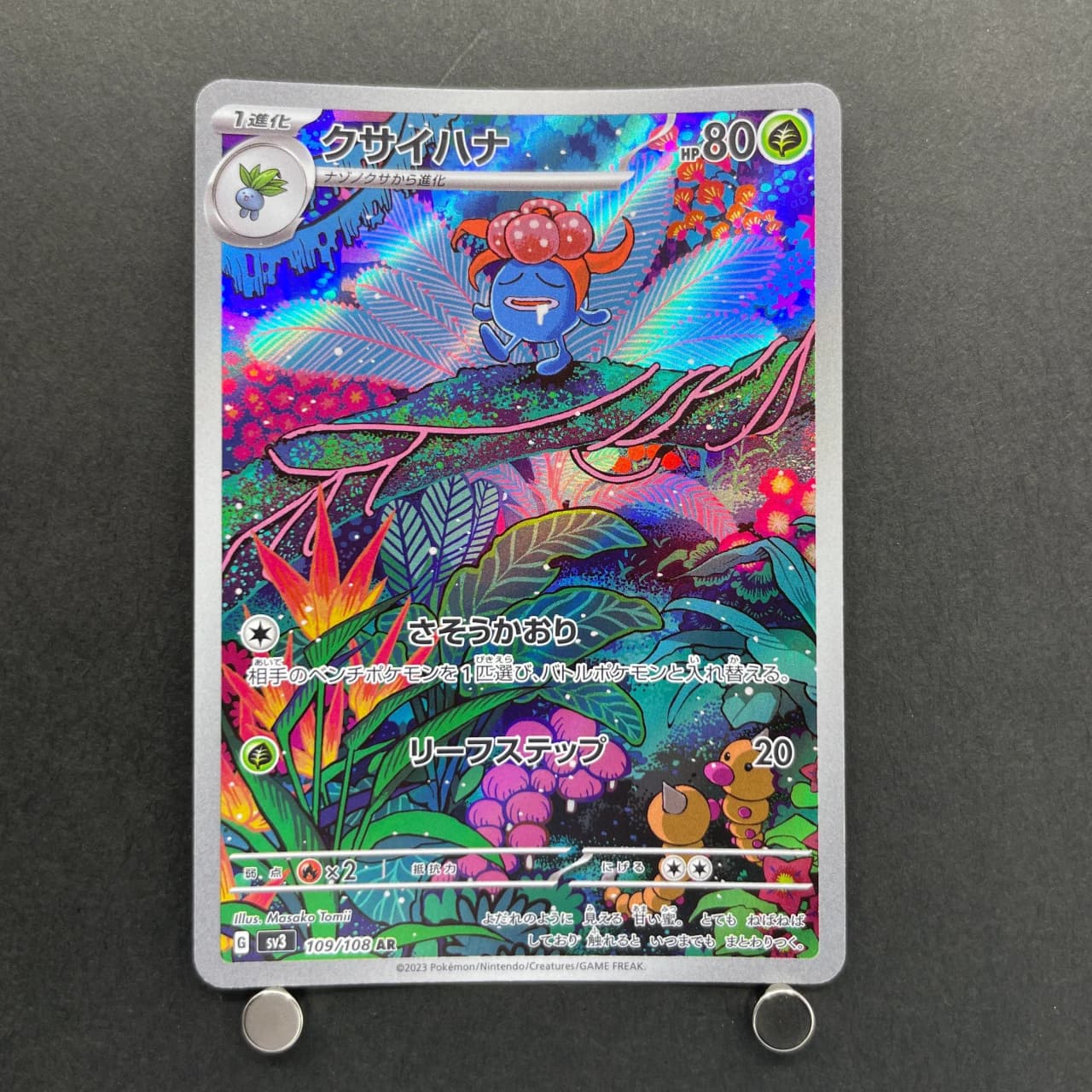 Gloom AR 109/108 Pokemon card Ruler of the Black Flame sv3 (2.LP) image 1