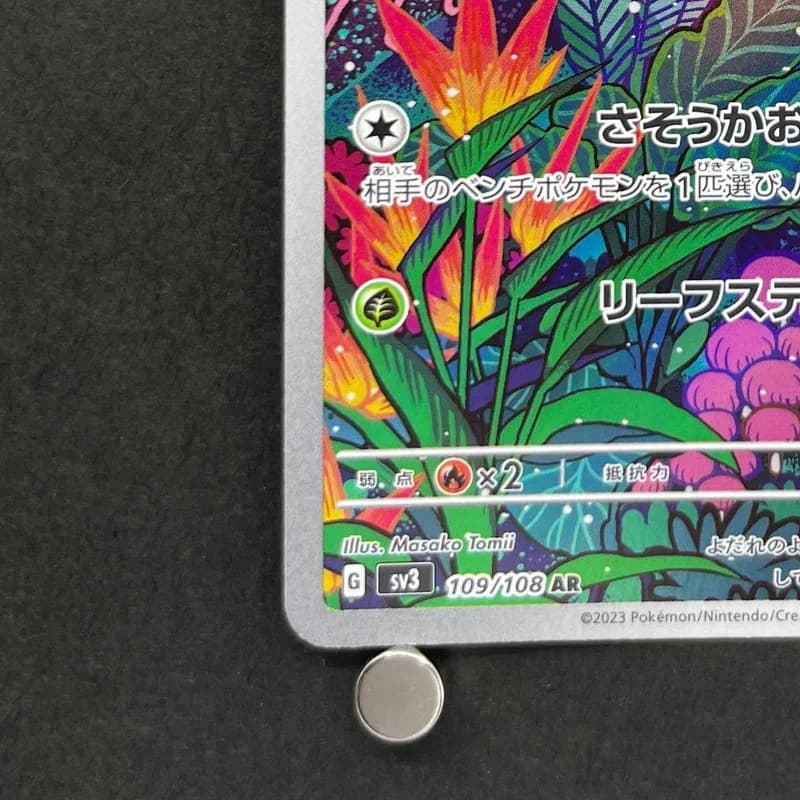 Gloom AR 109/108 Pokemon card Ruler of the Black Flame sv3 (2.LP) thumbnail 6