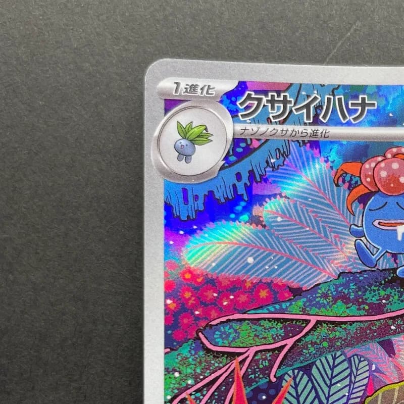 Gloom AR 109/108 Pokemon card Ruler of the Black Flame sv3 (2.LP) thumbnail 4