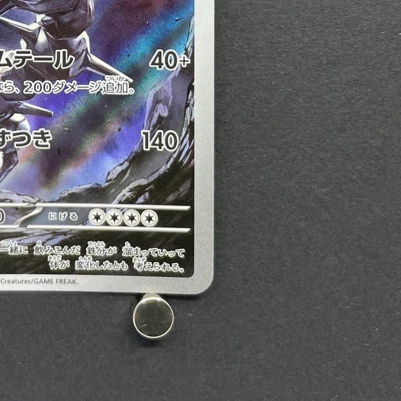 Steelix AR 073/063 Pokemon card Mega Brave M1L (1.NM) thumbnail 5