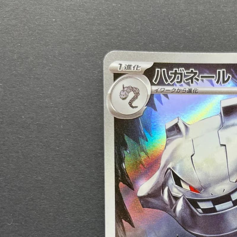 Steelix AR 073/063 Pokemon card Mega Brave M1L (1.NM) thumbnail 4