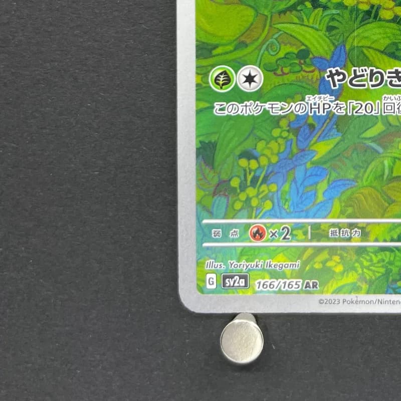Bulbasaur AR 166/165 Pokemon card Pokemon 151 sv2a (2.LP) thumbnail 6