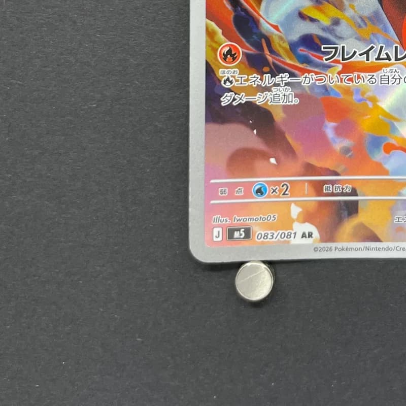 Armarouge AR 083/081 Pokemon card Abyss Eye M5 (2.LP) thumbnail 6
