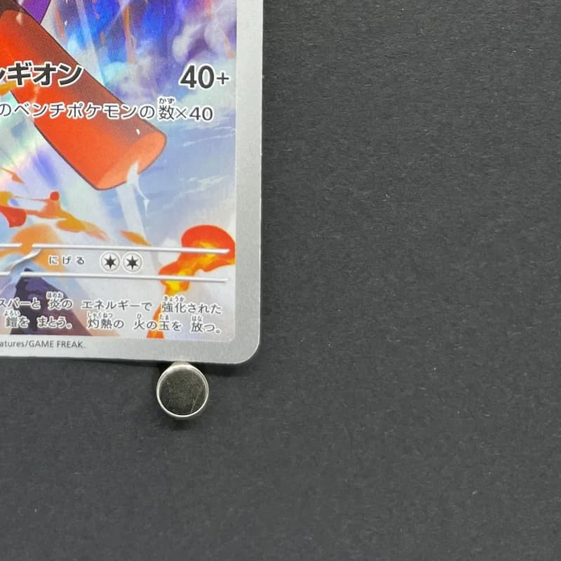 Armarouge AR 083/081 Pokemon card Abyss Eye M5 (2.LP) thumbnail 5