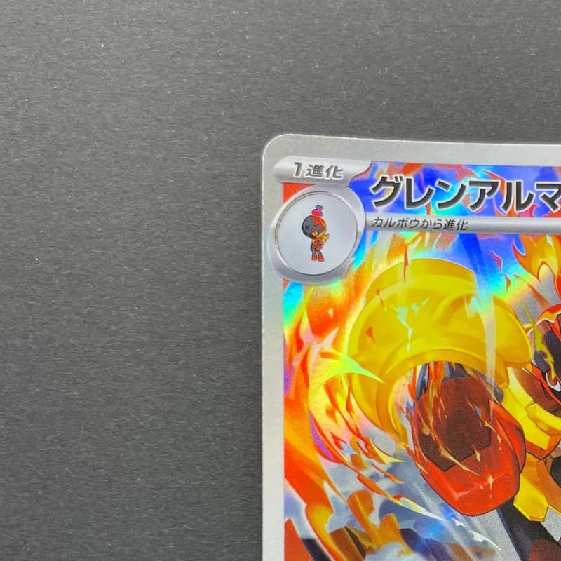 Armarouge AR 083/081 Pokemon card Abyss Eye M5 (2.LP) thumbnail 4