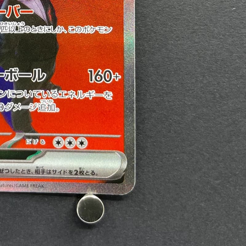 Team Rocket's Mewtwo ex SAR 237/193 Pokemon card Mega Dream ex M2a (1.NM) thumbnail 5